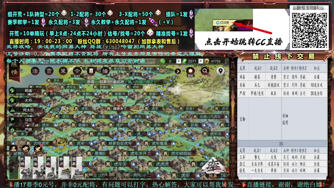 官方赛事解说细节配将 第1段