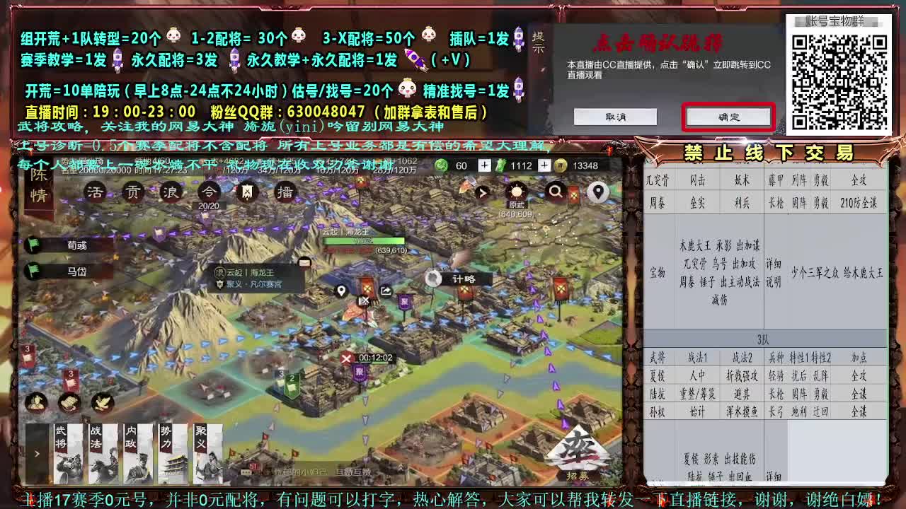 官方赛事解说细节配将 第2段