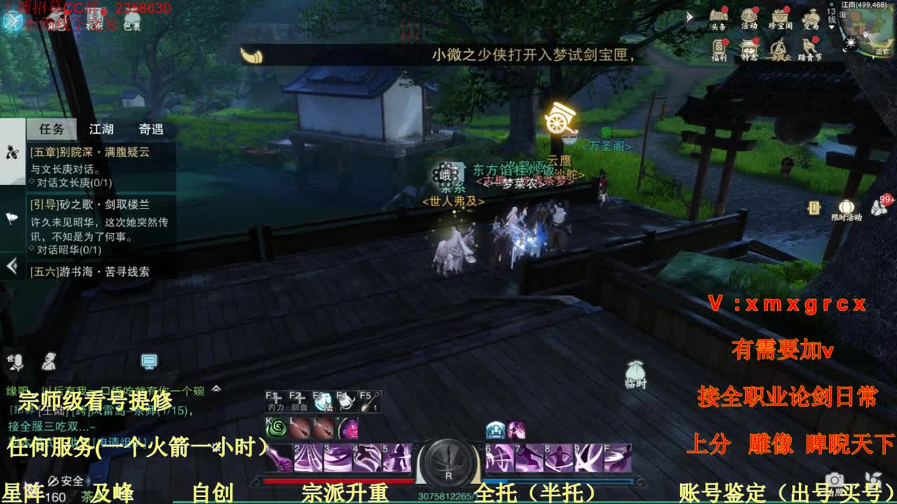 看号  提修 第2段