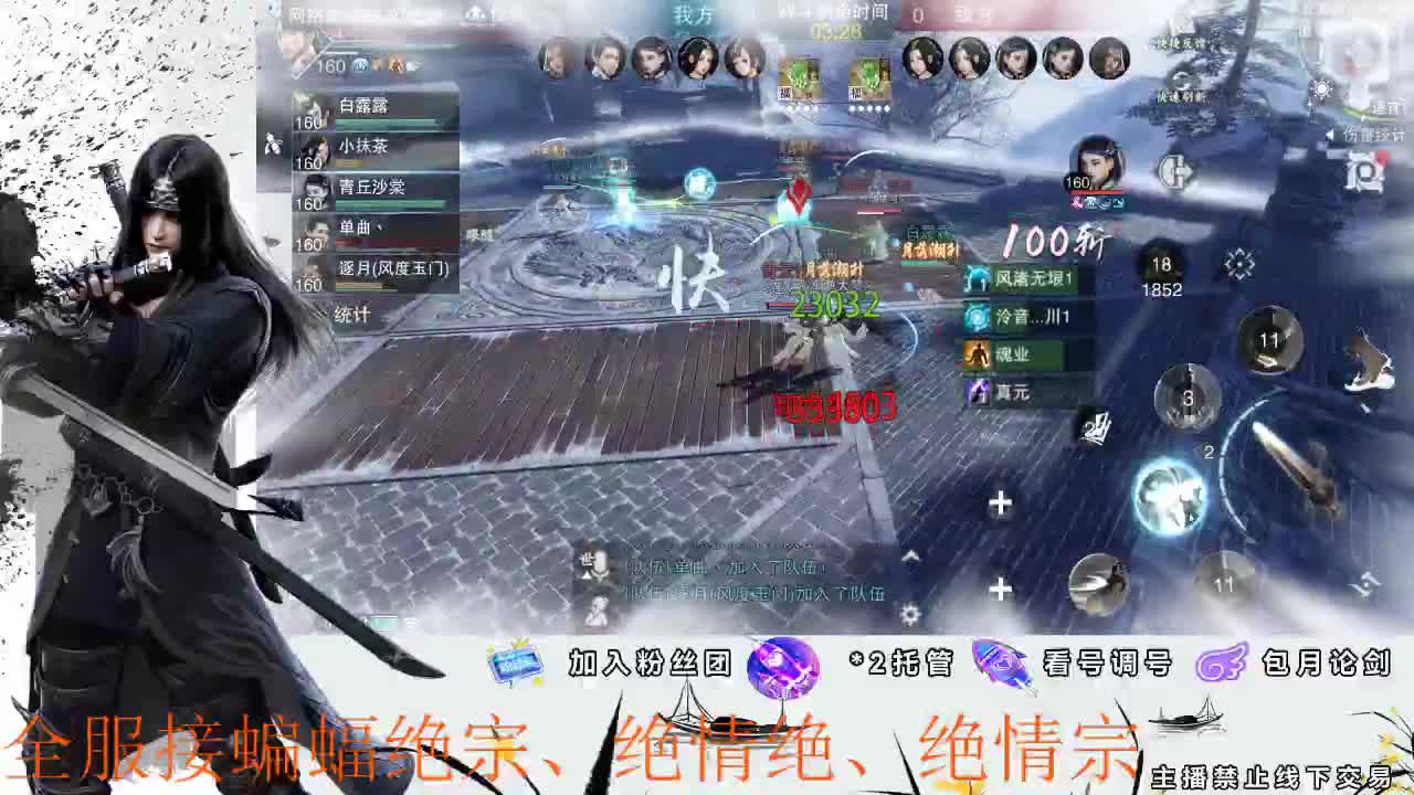 全服接副本助力、开荒指挥 第1段