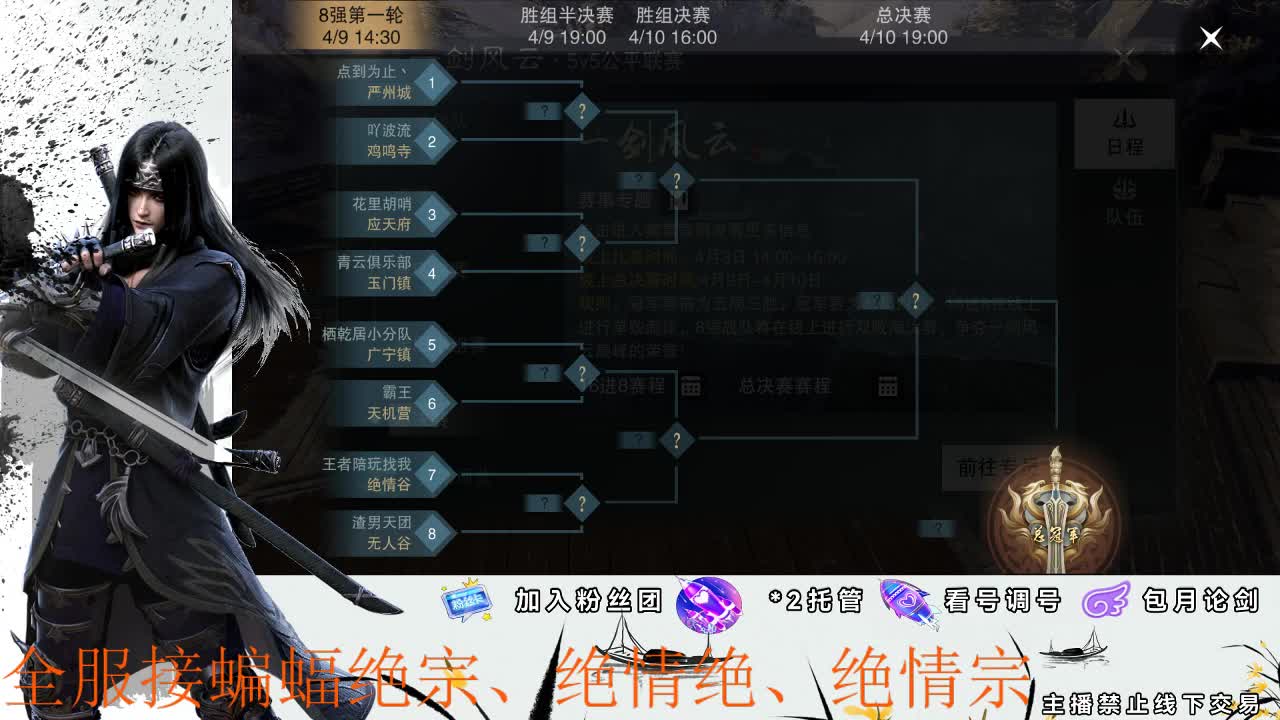 全服接副本助力、开荒指挥 第2段