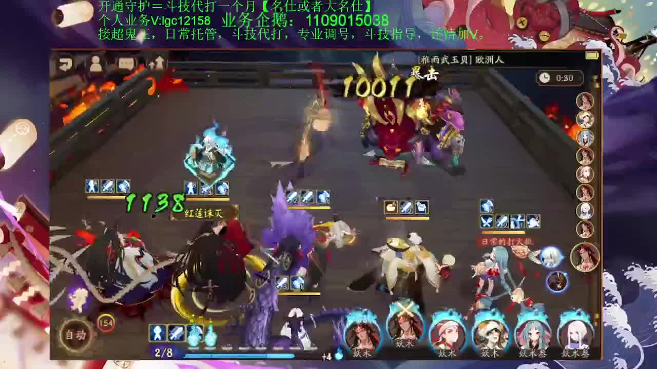玩玩新区，接斗技调号托管 第2段