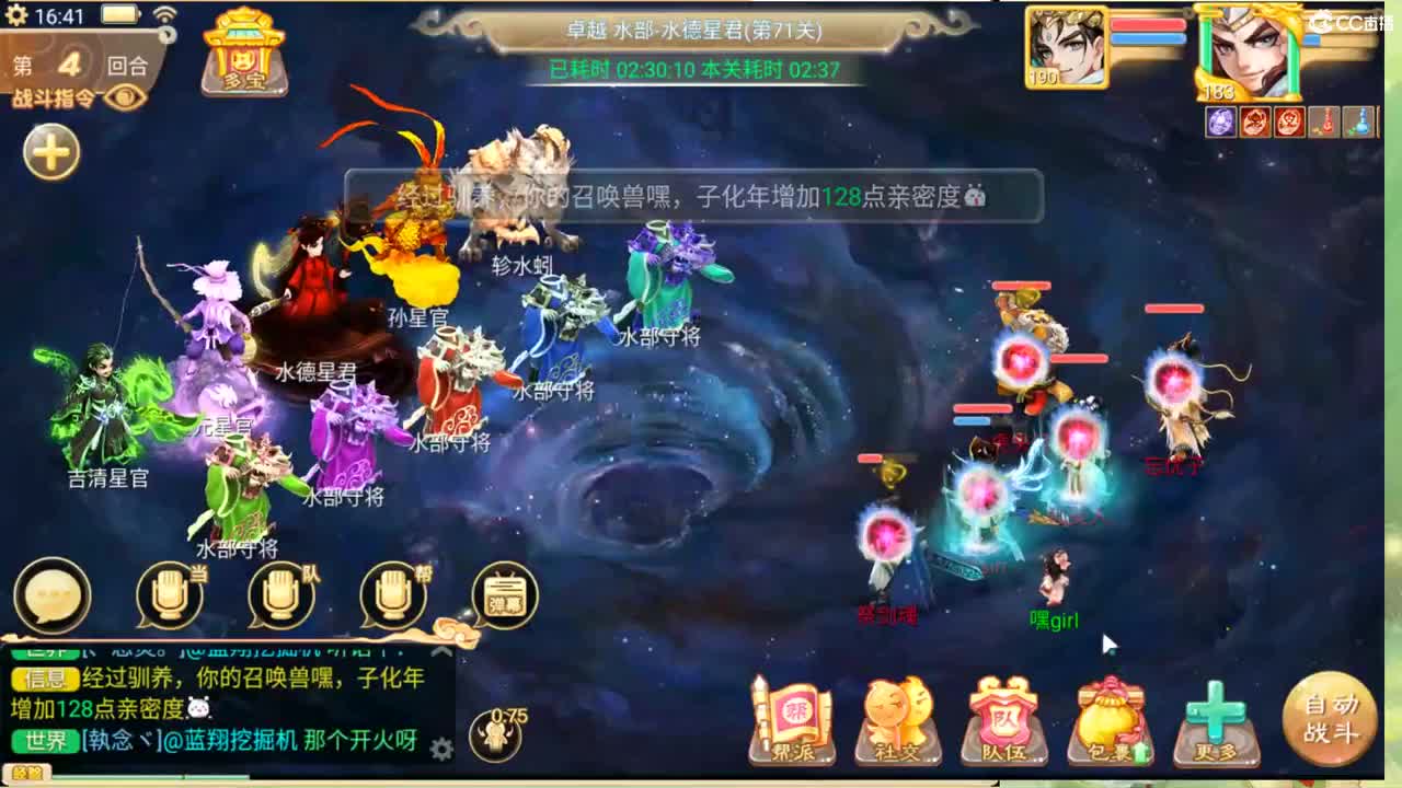 专业藏宝直播找号估号 第2段