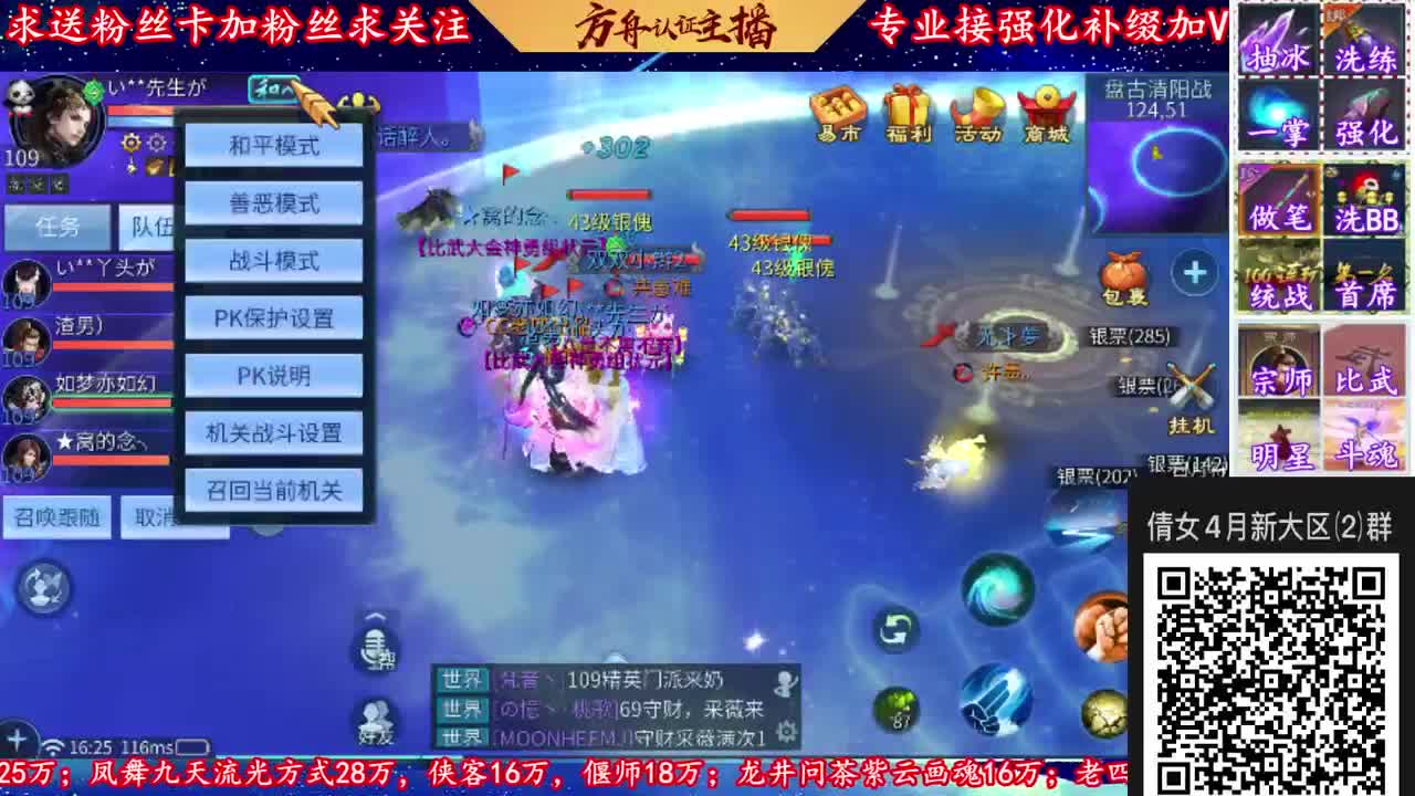 4月新大区扫码加群！