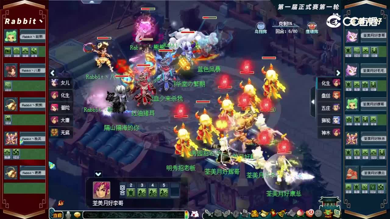 【2022群雄逐鹿】第一届正式赛天元组第一轮：荃美月好VSRabbit丶【CC情报站】