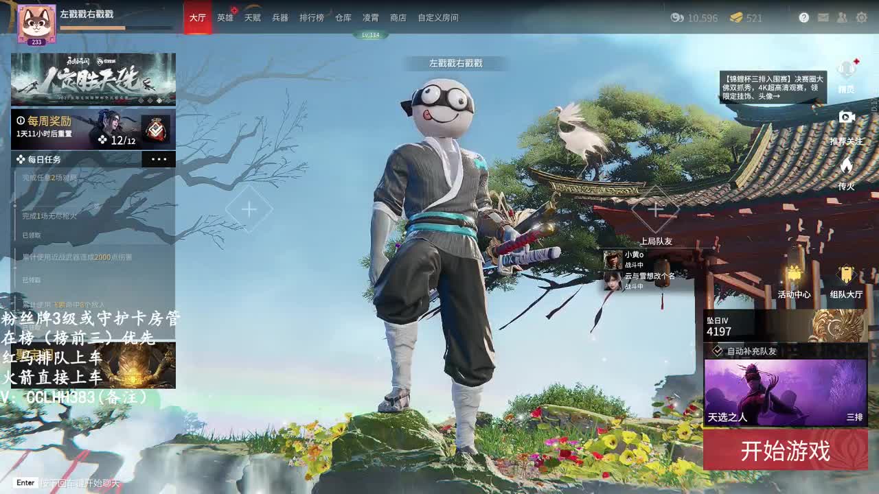 呼~ 第2段