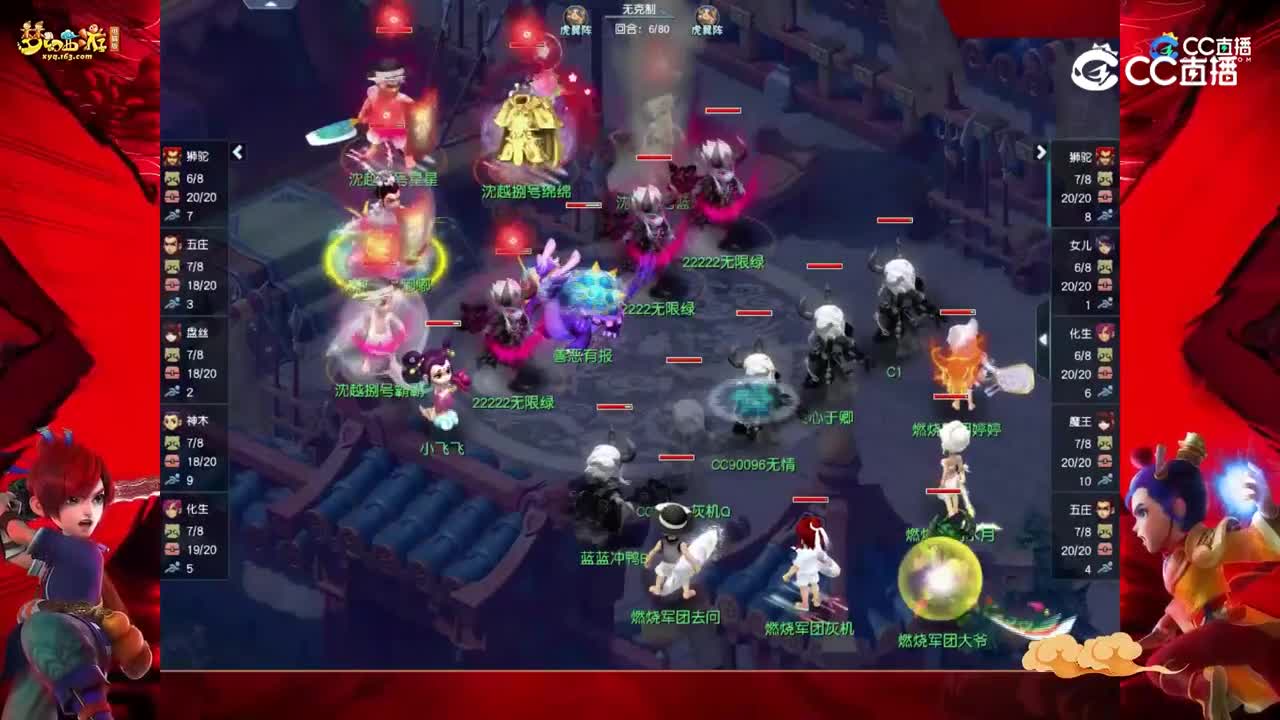 【2022群雄逐鹿】第一届正式赛天元组第一轮：燃烧军团VS沈越搠号【CC情报站】