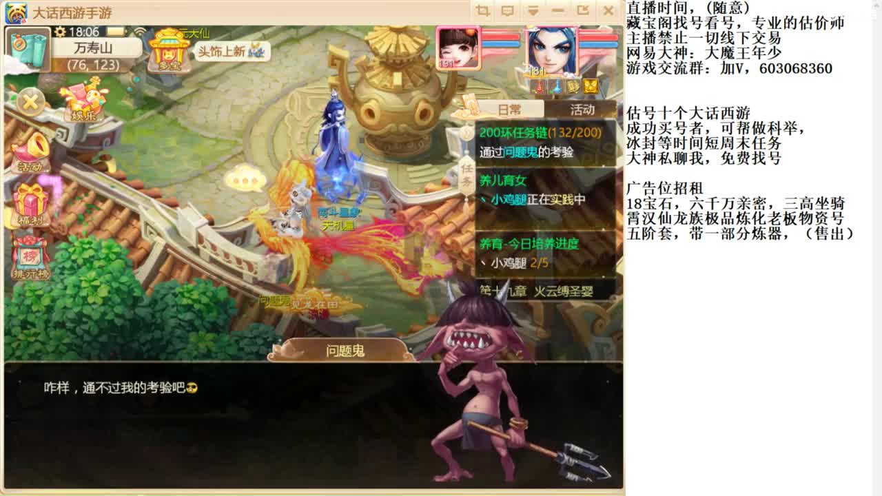 专业藏宝直播找号估号