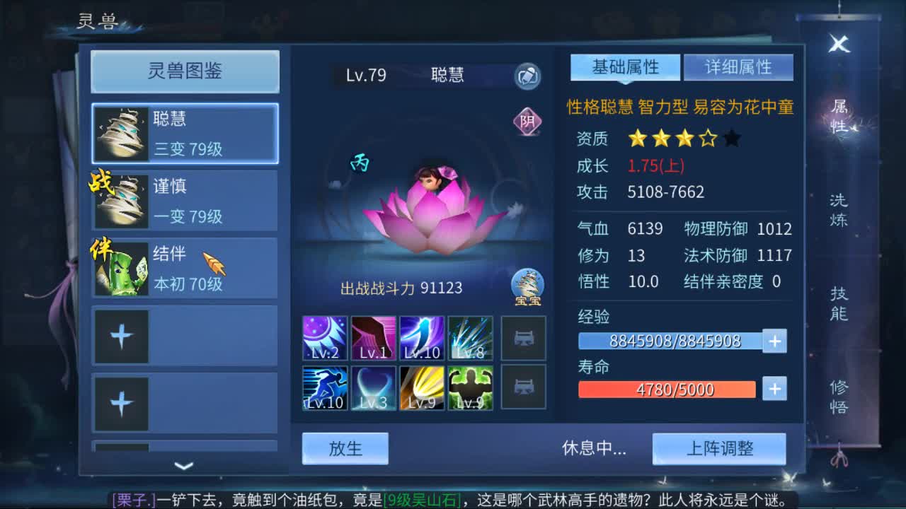 佳话连篇0408 第1段