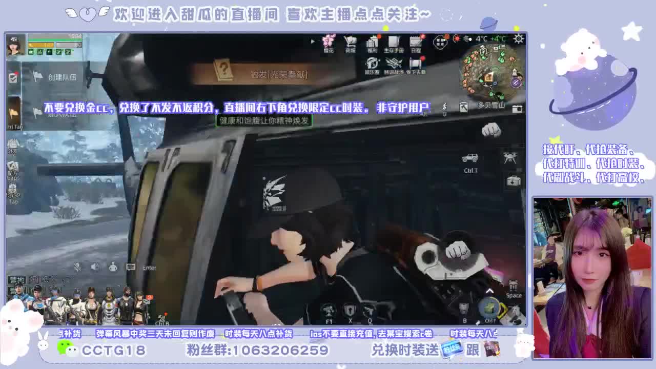 送时装啦 第2段