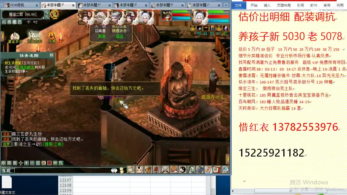 惜红衣-估价出明细找号精准细致-调抗养娃 第2段