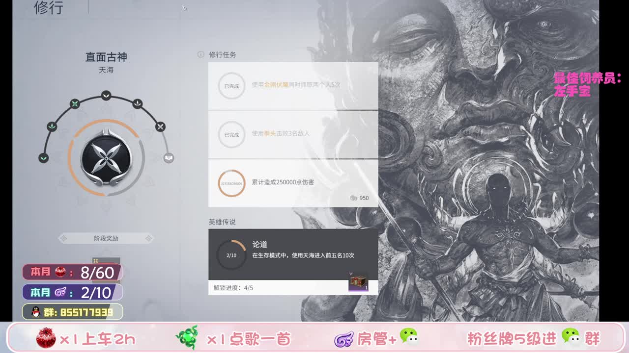 想你啦！快来上车！ 第2段