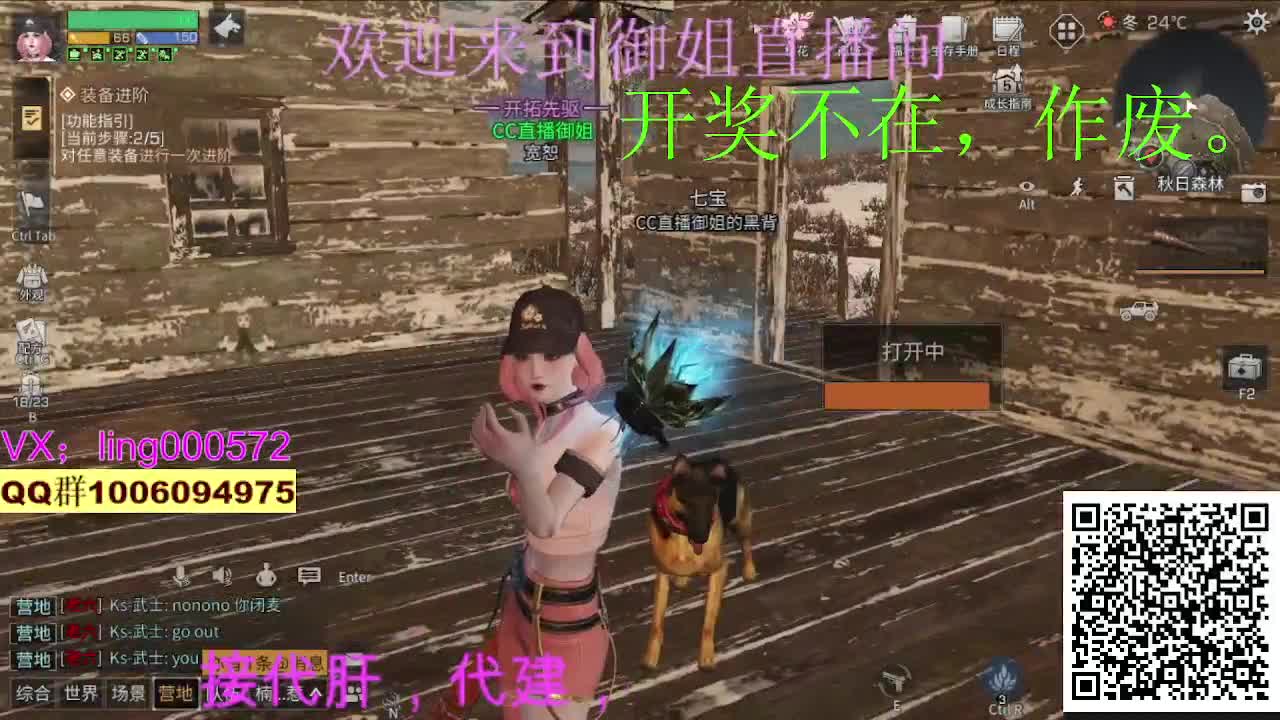 接代肝代建 第3段