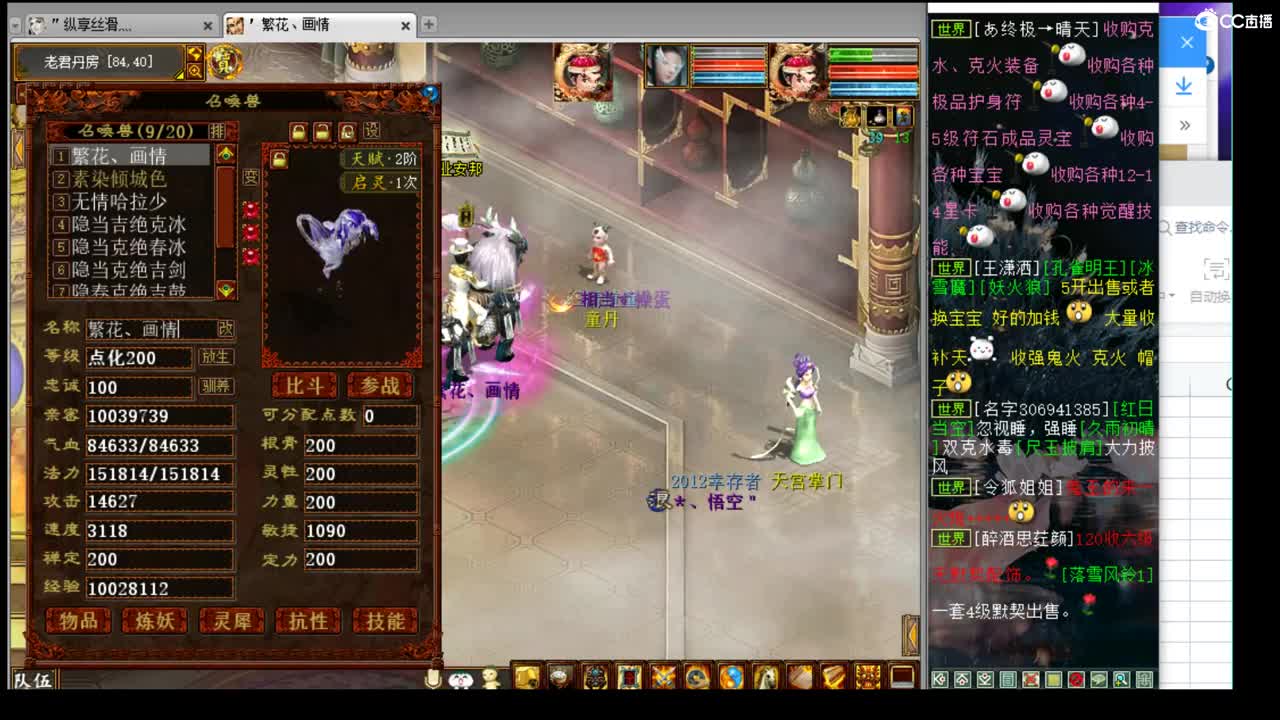 估价看号认真负责的主播 第2段
