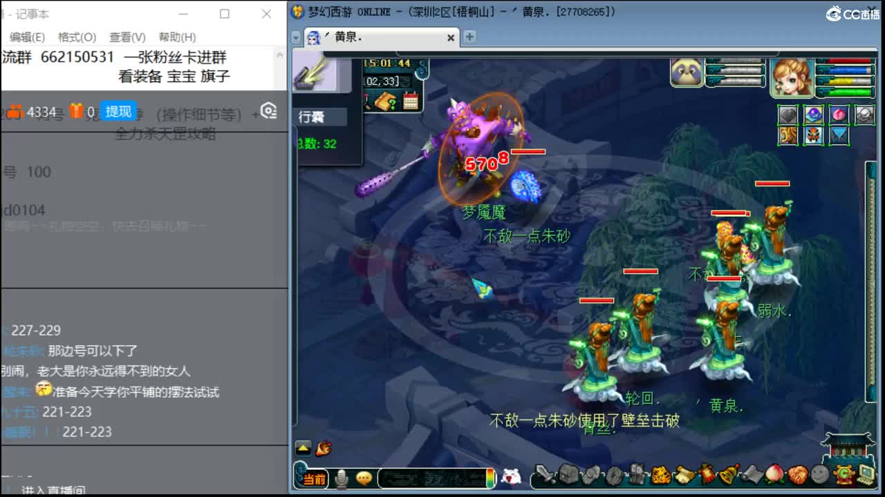 抓鬼大赛冠军！铃铛230环！ 第2段