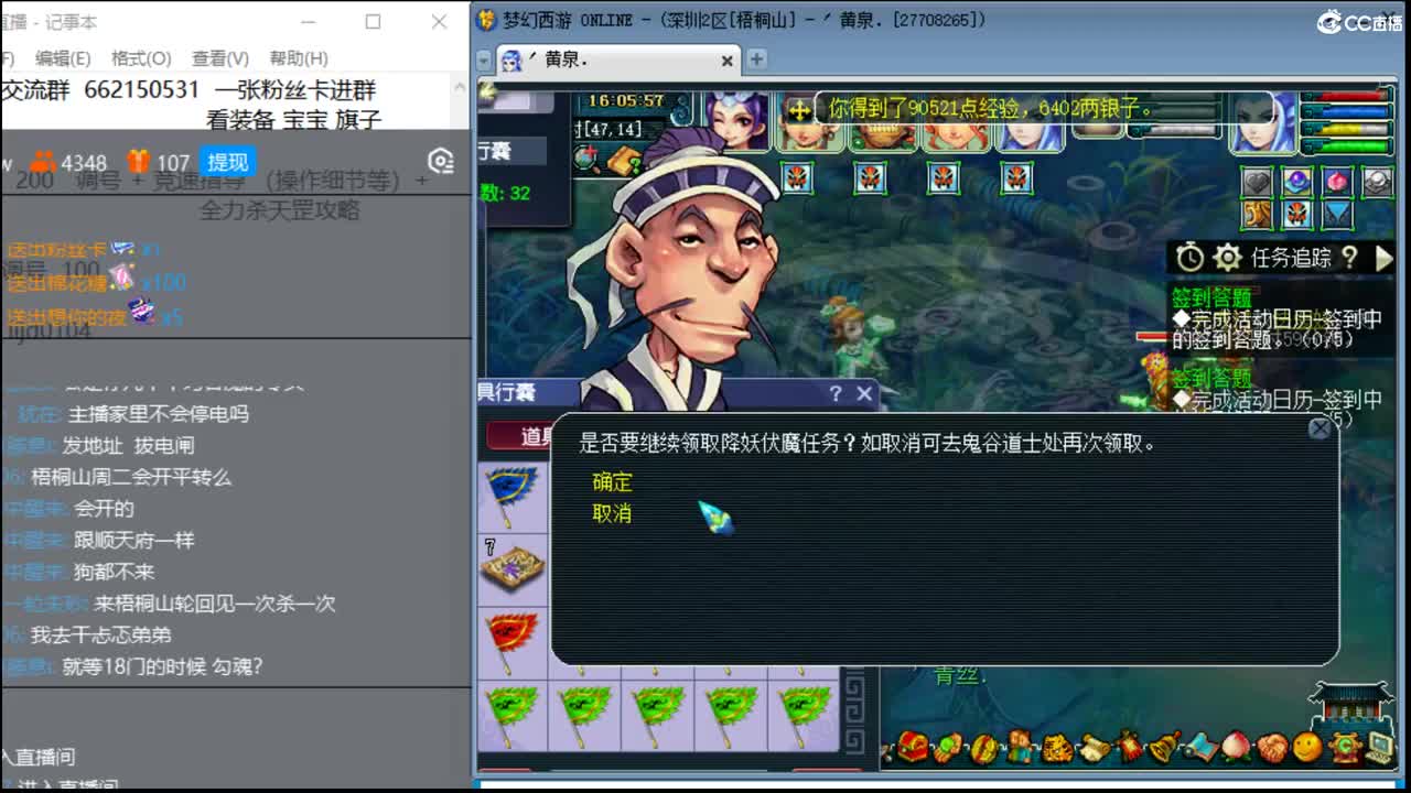 抓鬼大赛冠军！铃铛230环！ 第3段