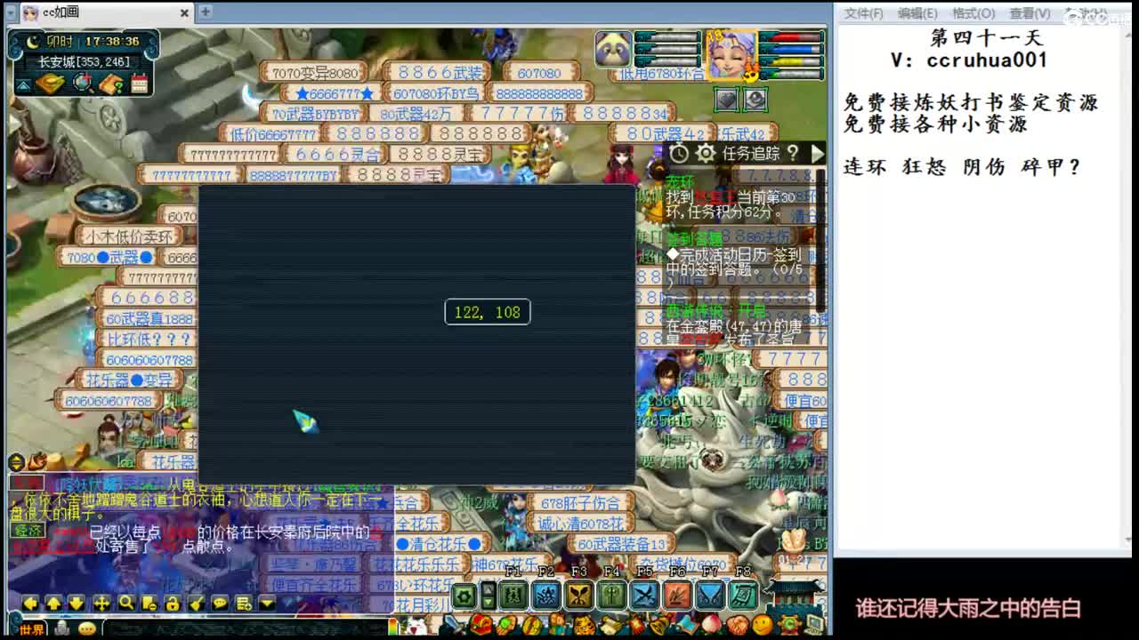 回来啦~接炼妖打书资源 第2段