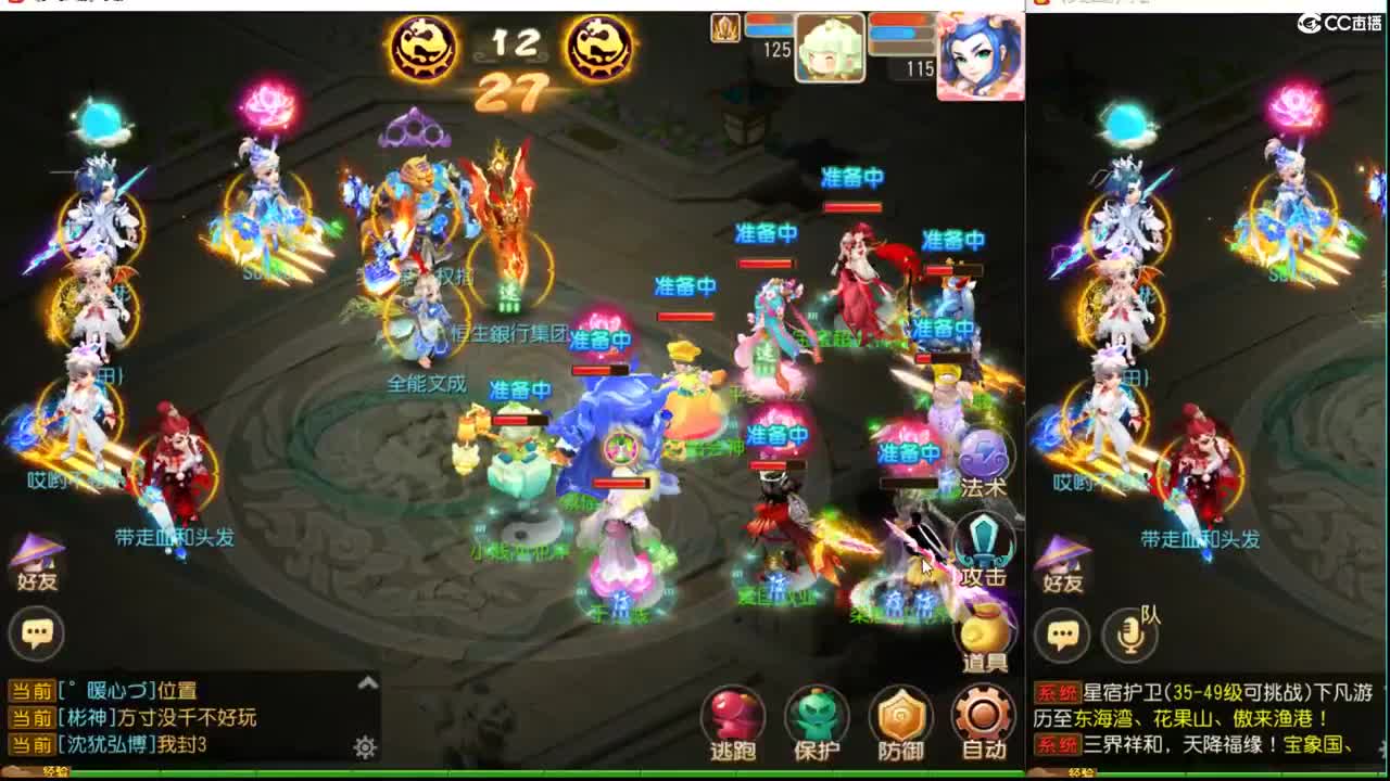 娱乐剑会 杀呀~ 第1段