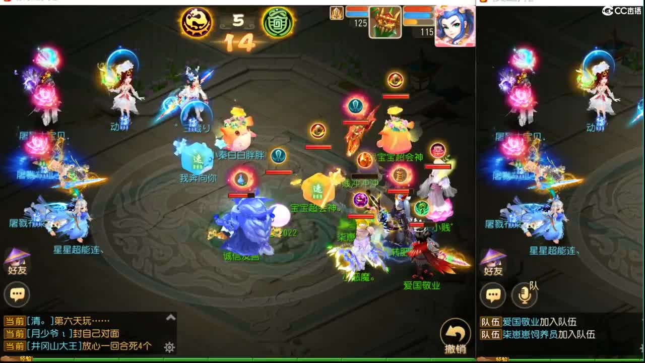 娱乐剑会 杀呀~ 第2段