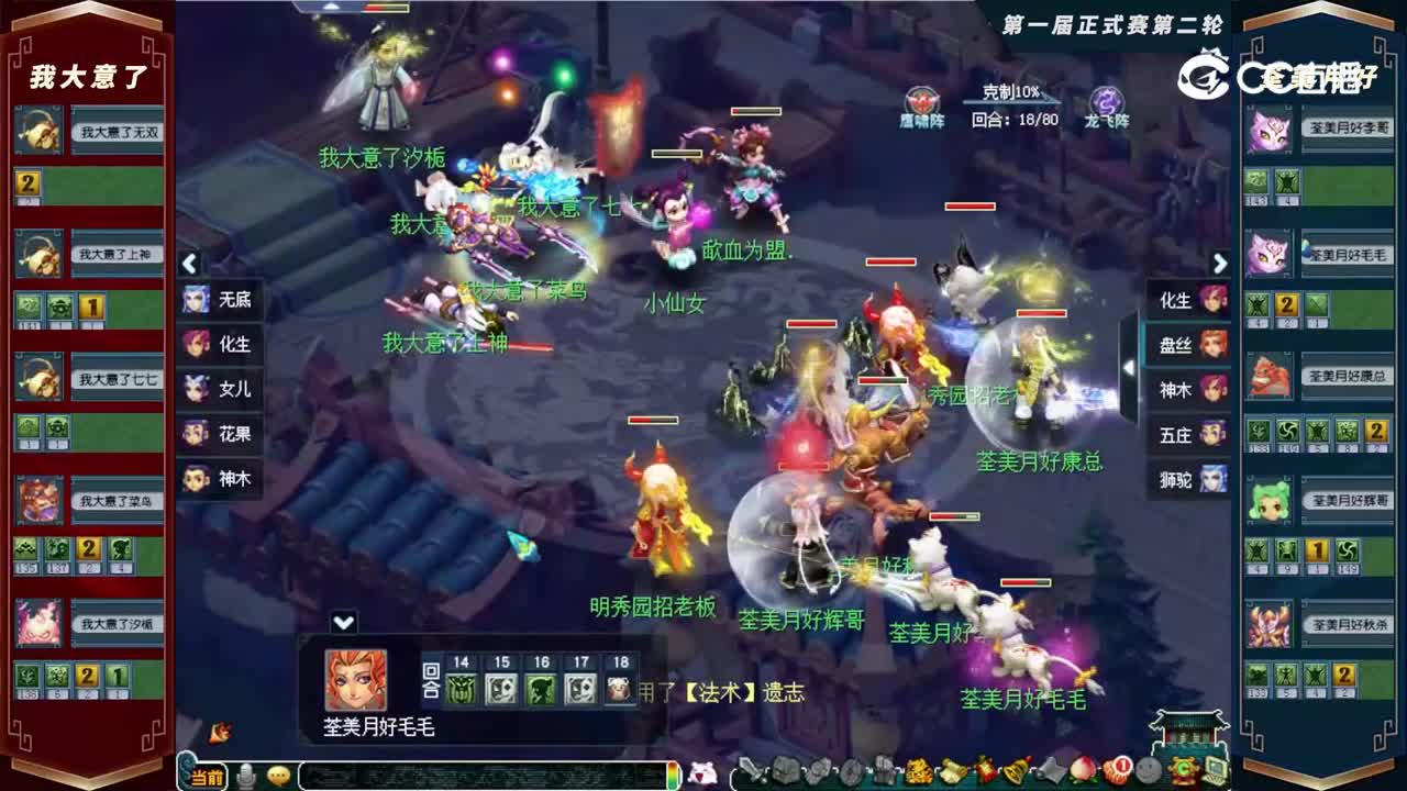 【2022群雄逐鹿】第一届正式赛天元组第二轮：荃美月好VS我大意了【CC情报站】