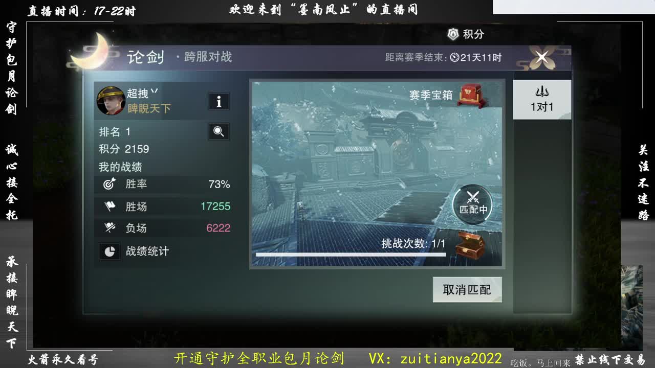 其实我是一个和尚主播 第2段