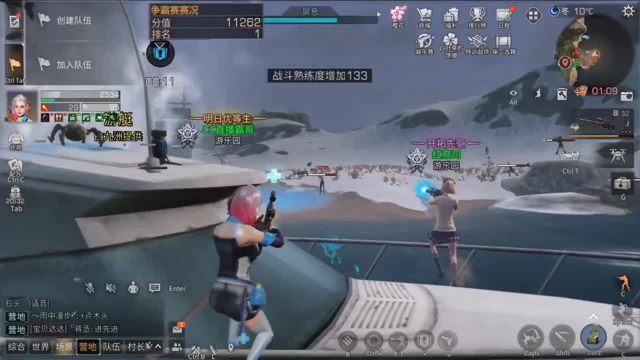 扶我起来 我还能播 第3段