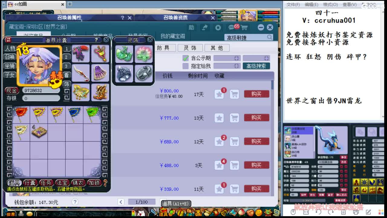 回来啦~接炼妖打书资源