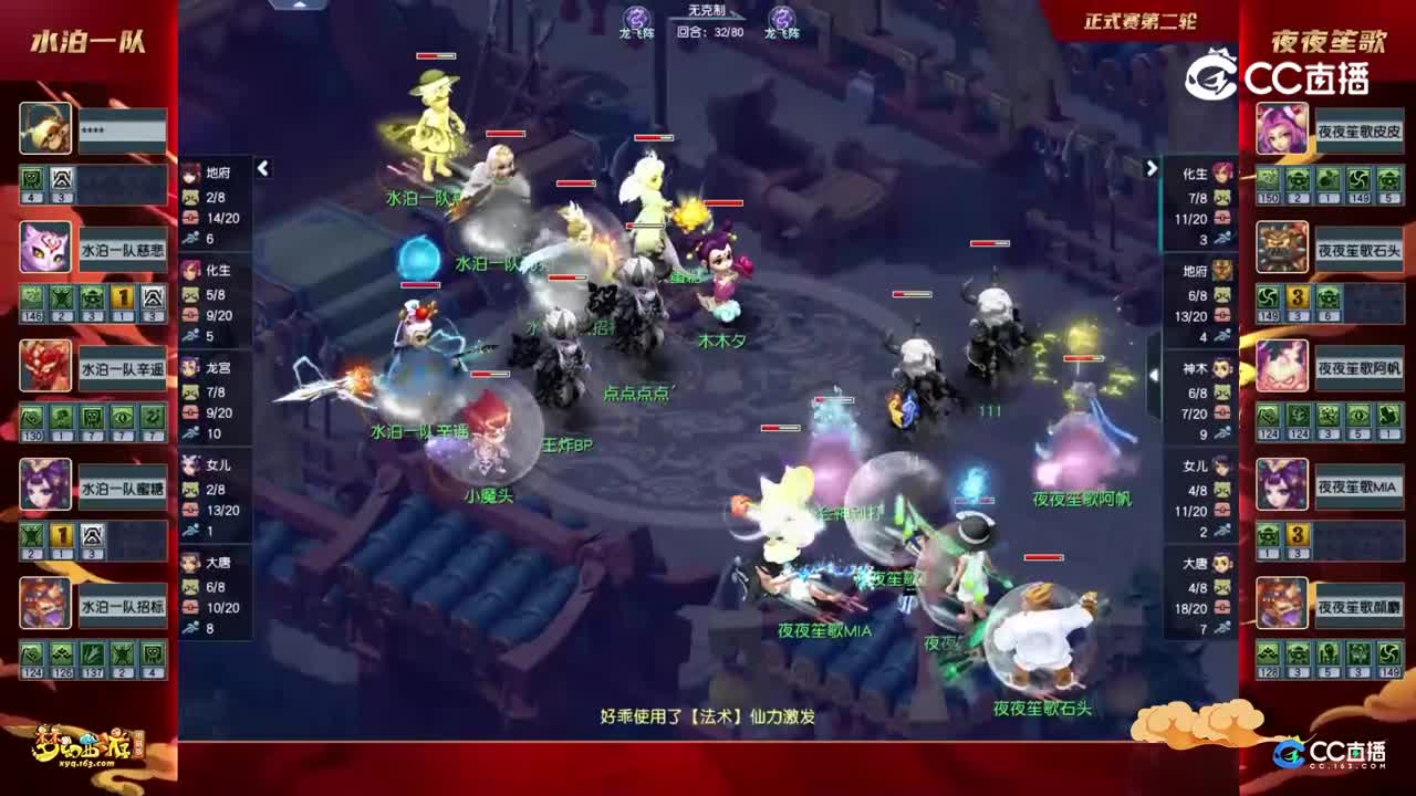 【2022群雄逐鹿】第一届正式赛天元组第二轮：夜夜笙歌VS水泊一队【CC情报站】