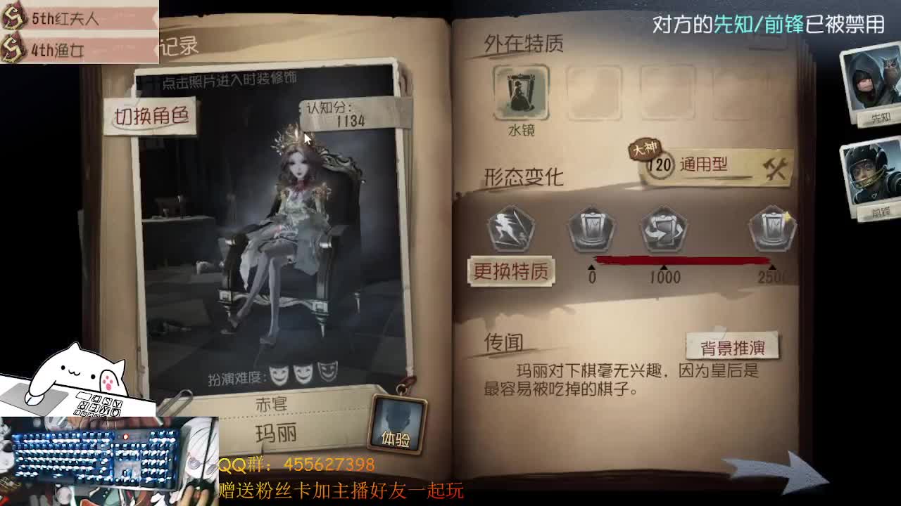 要来看看嘛？玩红夫人和红蝶 第1段