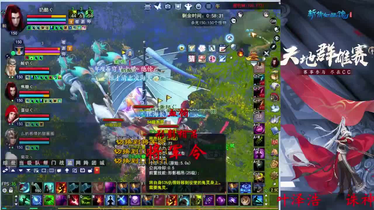 8点群雄