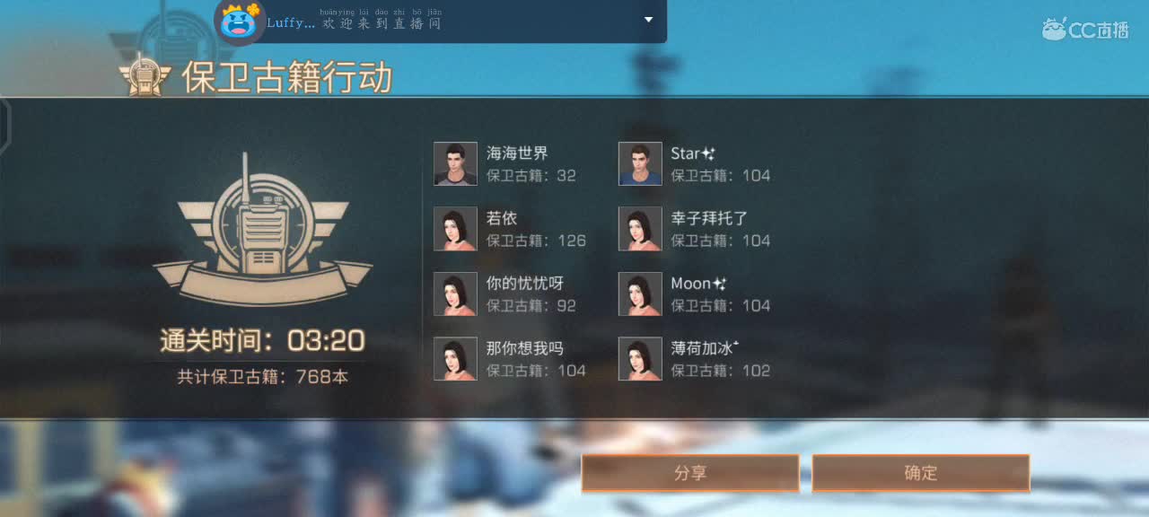 跟我一起快乐的砍树