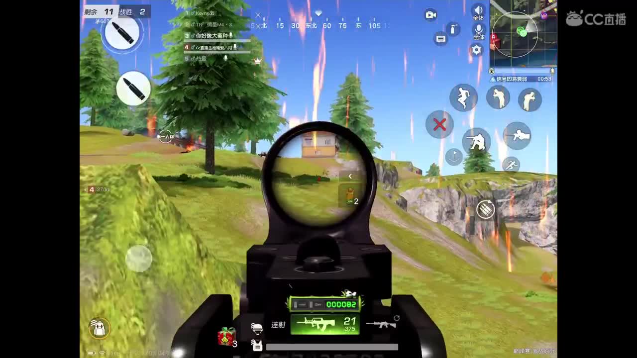 东北小主播，卡卡房管，游戏滴滴 第1段