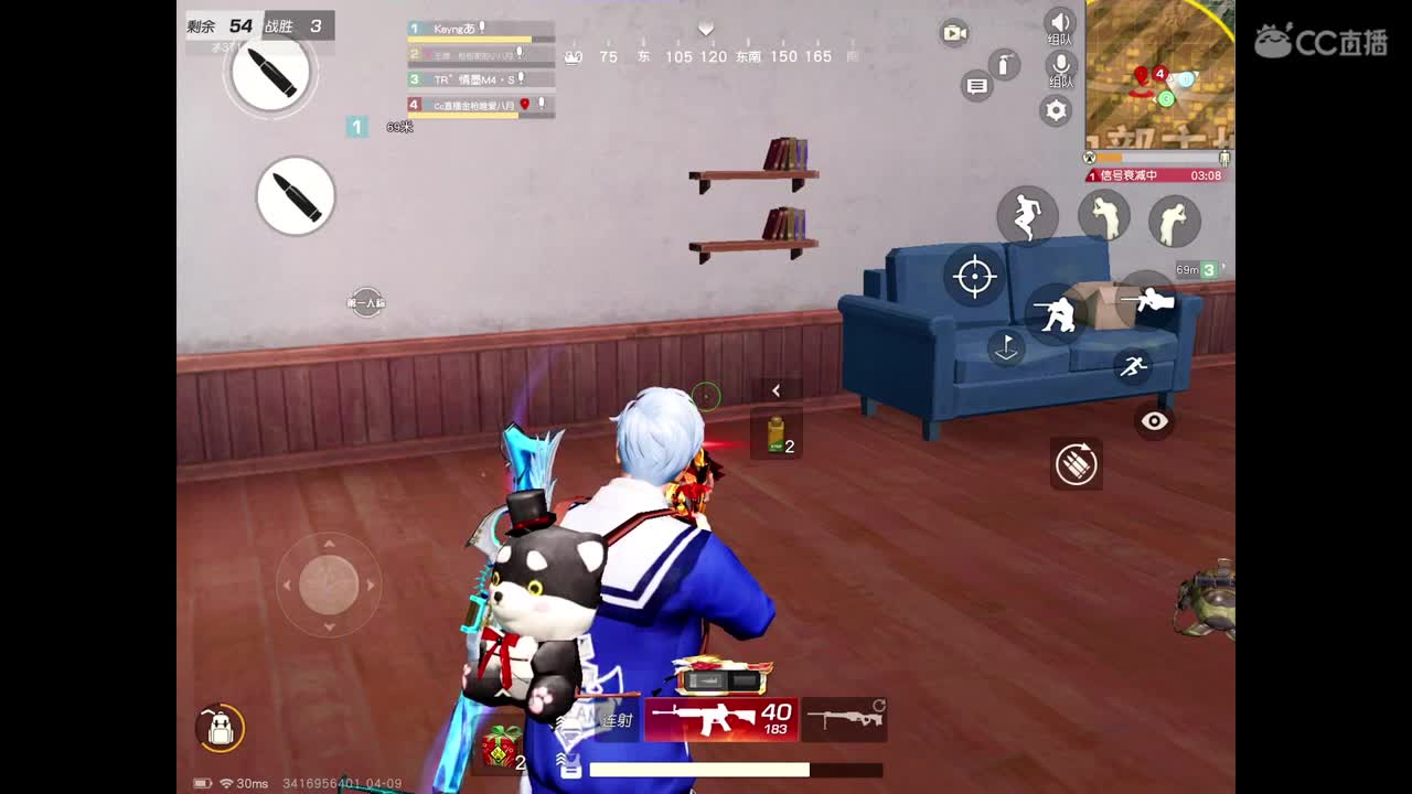 东北小主播，卡卡房管，游戏滴滴 第2段