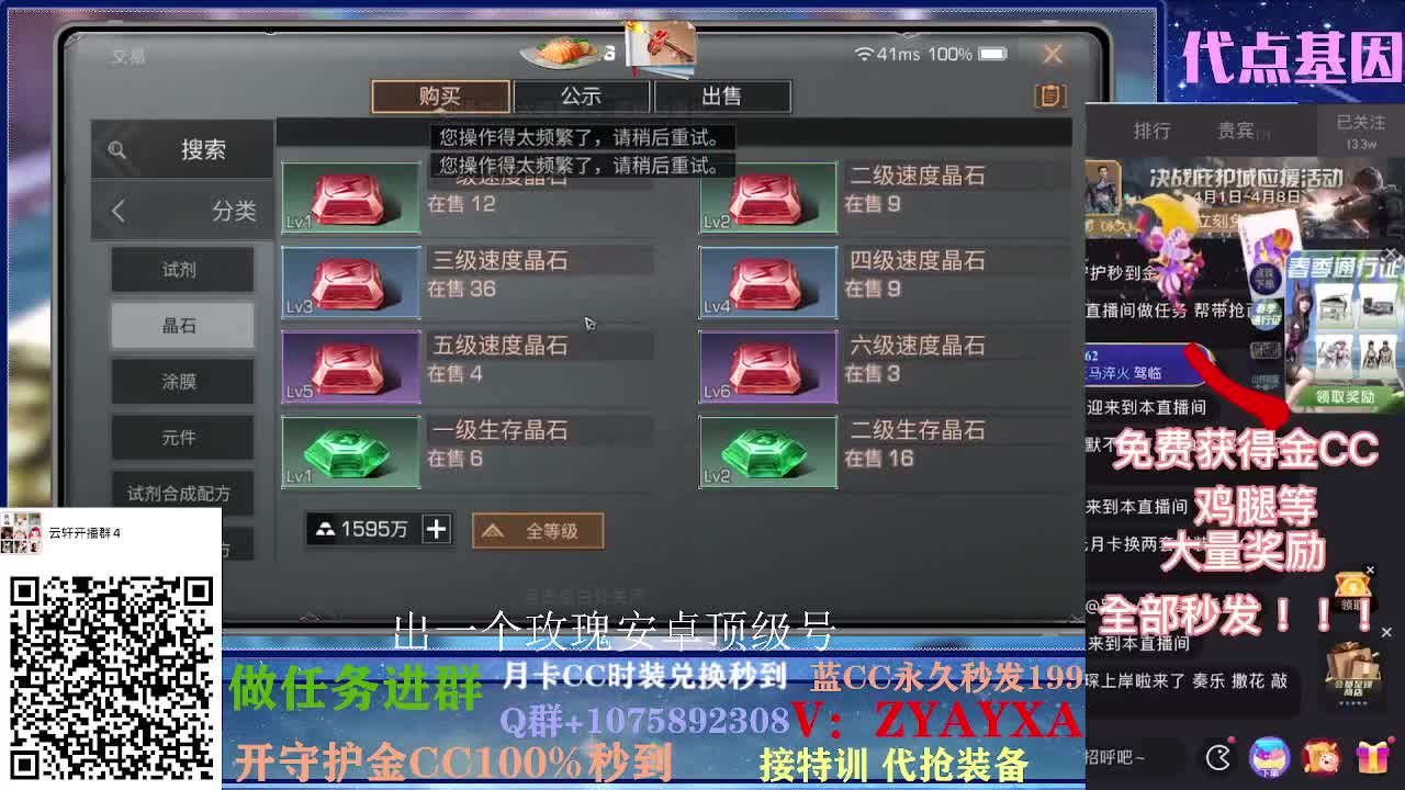 抽新装备活动中~