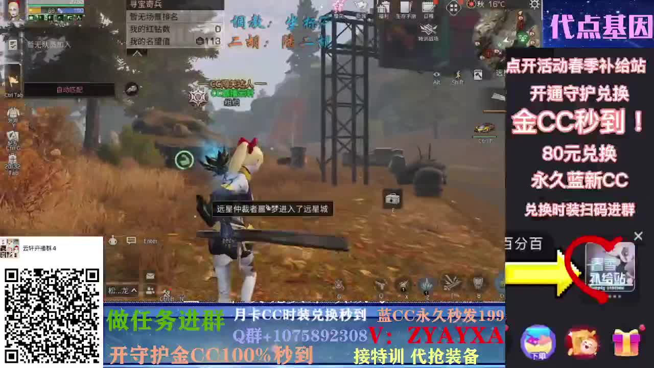 抽新装备活动中~ 第1段