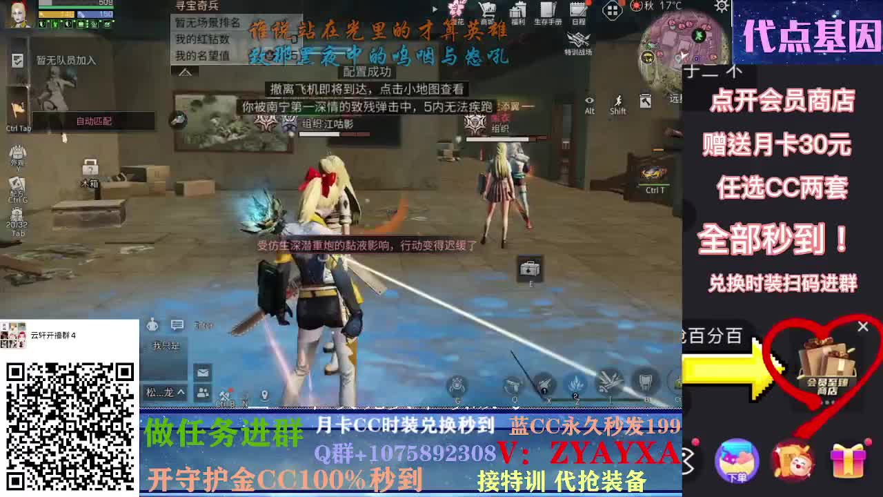 抽新装备活动中~ 第2段