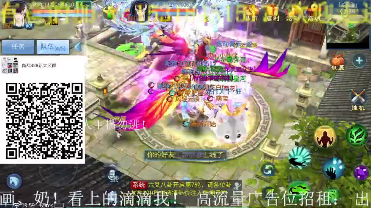 逍遥公会招主播，备战官服大区，接冲榜！