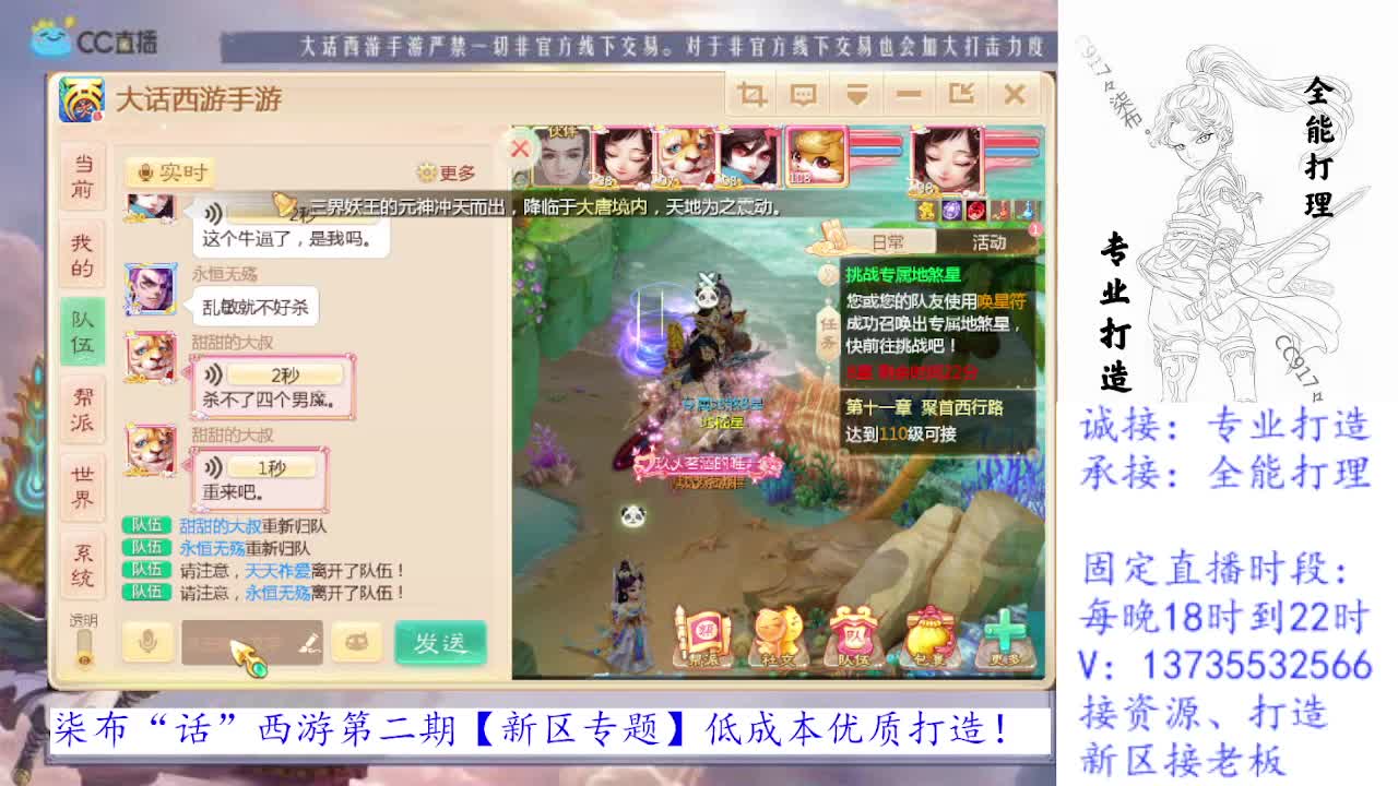 接所有！专业新区打造全能打理！ 第1段