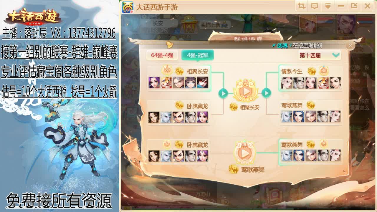 接日常-接指挥