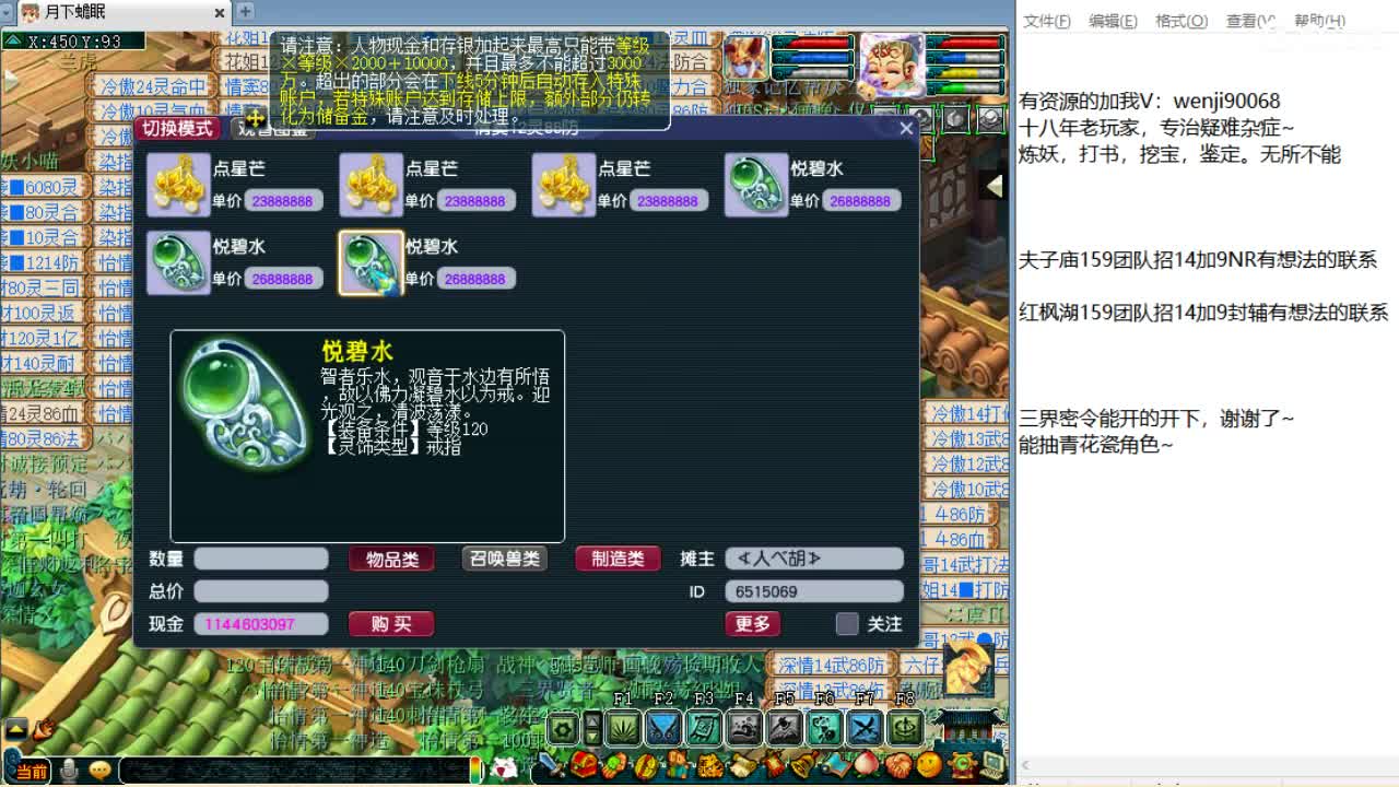 梦幻西游第三分析师~ 第2段
