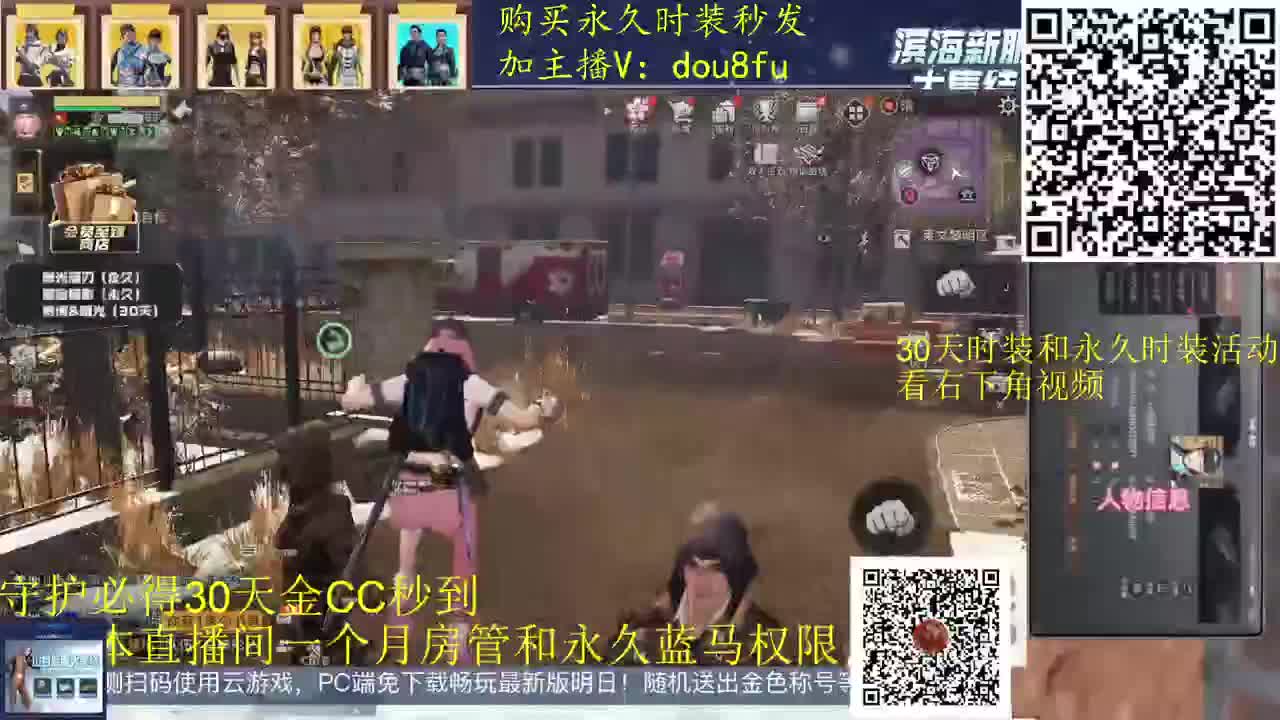 日常任务清理中， 第2段