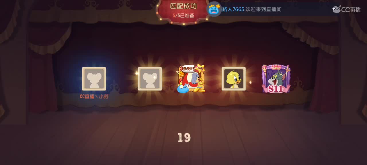S12新赛季 猫鼠天梯激情互动 第1段