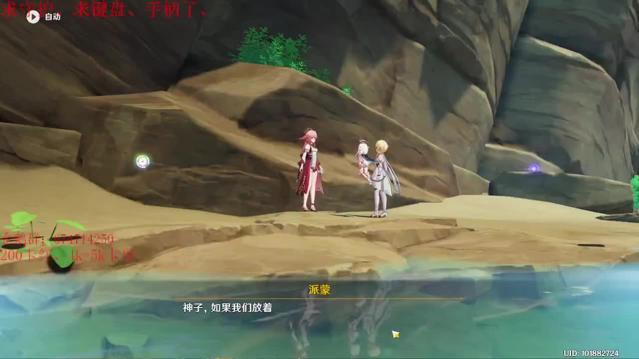 鬼灭之刃继续~ 第2段