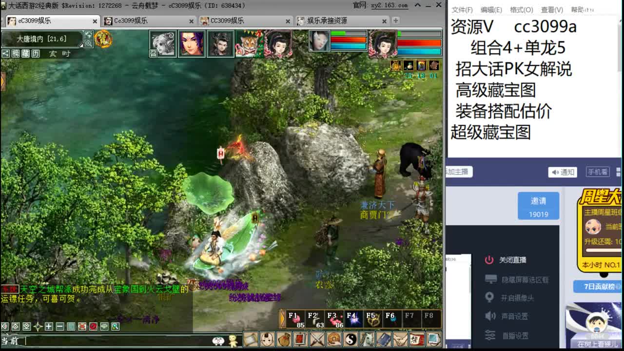 听说挖宝最近一直藕丝 第2段