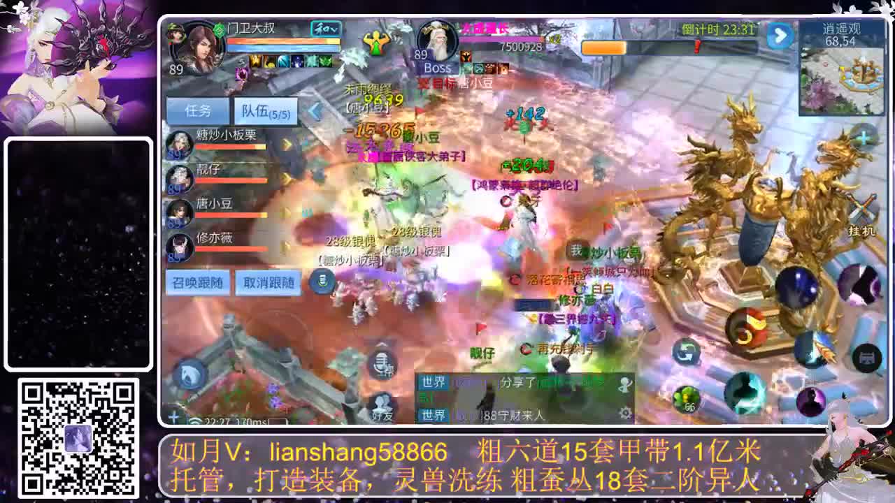 428新大区，新伙伴 第2段