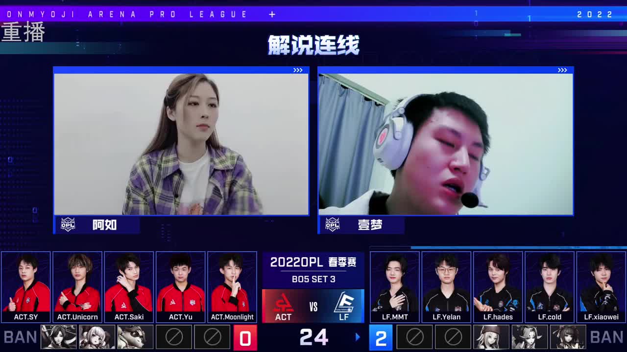 2022OPL春季赛常规赛 第1段