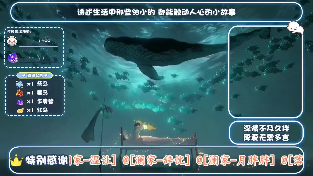 倩女好声音（故事电台）