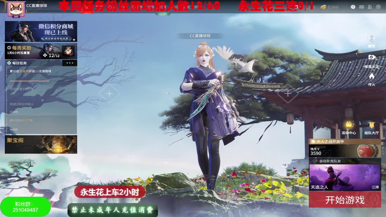 粉丝卡上车 第2段