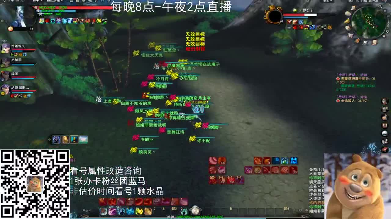 69勠力势力战 第1段