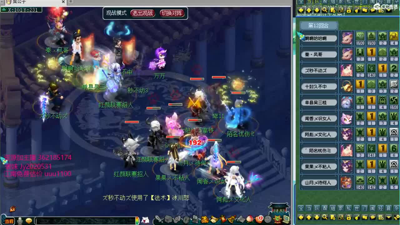 浩文 联赛 第2段